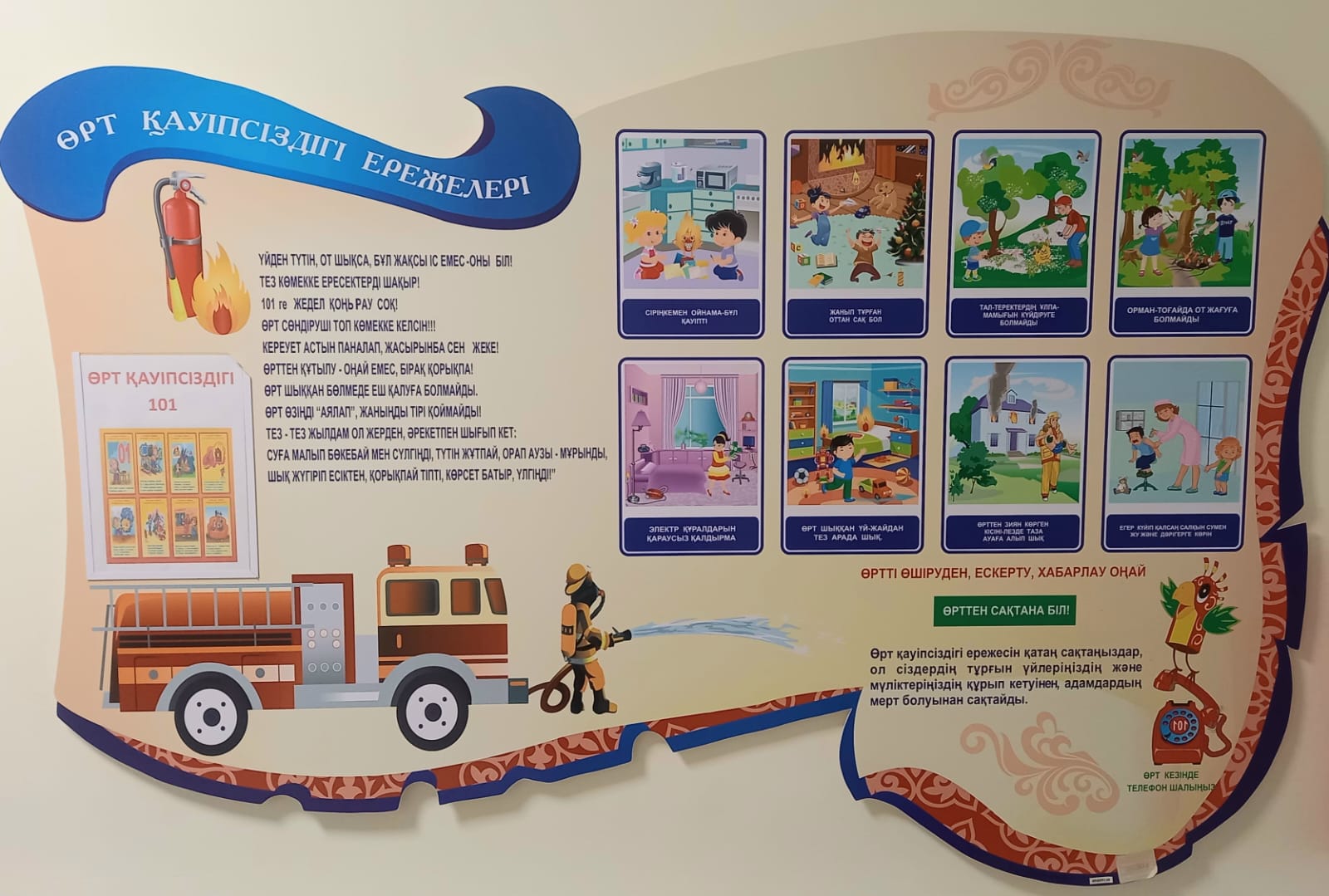 Учите детей правилам пожарной безопасности с малых лет!