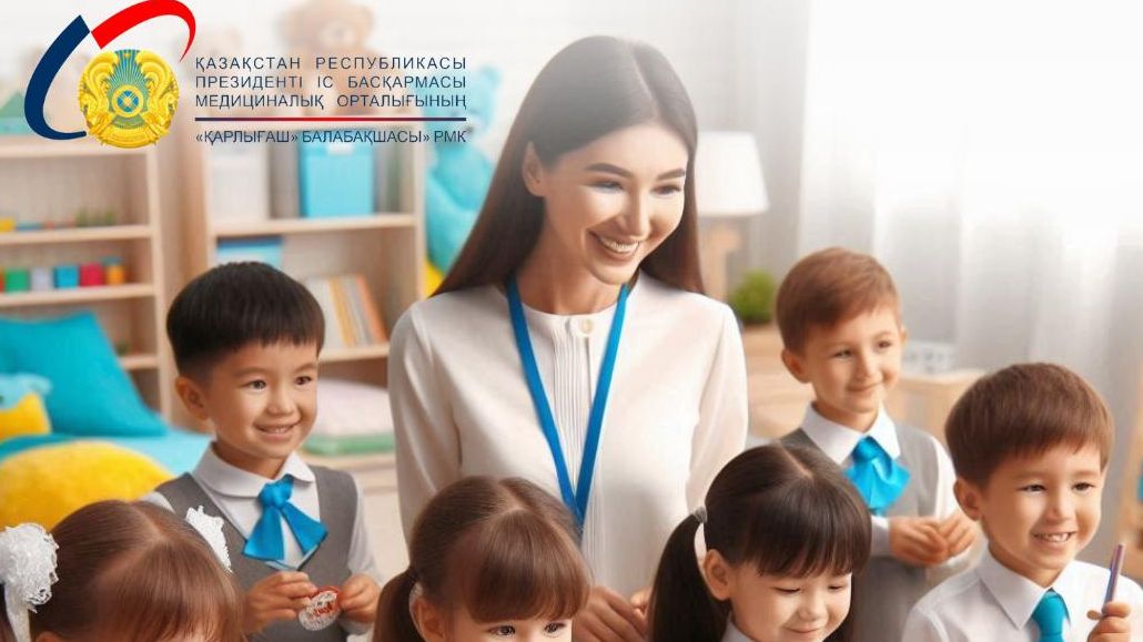 Білім күні құтты болсын!