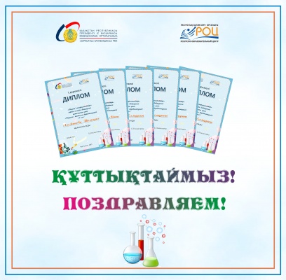 Итоги онлайн конкурса  «Весёлые эксперименты»! 